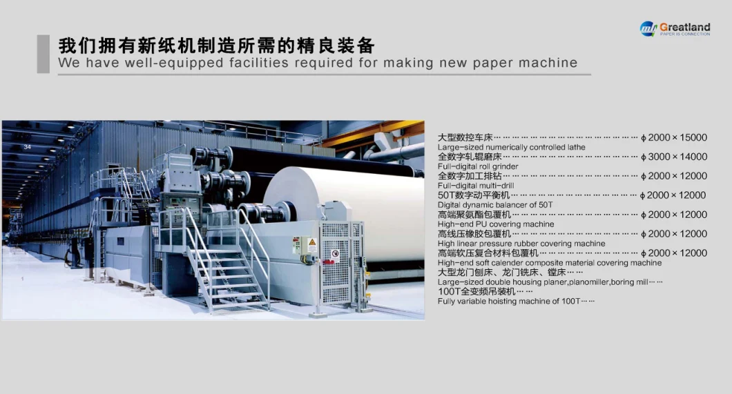 Press Section of Papermaking Machine Used for Paper Mill